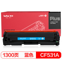 得印(befon)PLUS BF-CF531A蓝色硒鼓 205A(适用惠普HP M154a/M154nw/M180N/M181FW)