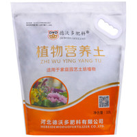 DEWODUOFEILIAO德沃多 营养土花土通用型10L 植物有机营养土多肉土壤种植土泥炭土基质肥料