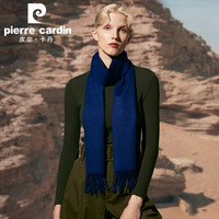 皮尔·卡丹 皮尔卡丹100%羊绒围巾女冬季保暖纯色百搭加长设计女士围脖礼盒装 深兰