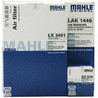 马勒（MAHLE）滤清器套装空气滤+空调滤+机油滤(启辰T90)厂家直发