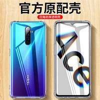 瓦力  oppo reno ace手机壳realme x2 pro手机壳通用保护套硅胶透明防摔超轻薄全包软壳男女款 全透明