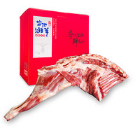 西鲜记 盐池滩羊 羔羊四分之一羊礼盒7斤装 精选180天羔羊 烧烤火锅炖煮食材