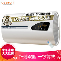 阿诗丹顿（USATON）40升电热水器 一级能效 扁通双胆 遥控式 3000W速热储水式 DSZF-B40D30A
