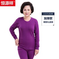 恒源祥秋衣秋裤女中老年纯棉基础保暖内衣薄款全棉套装圆领豆沙红L/170/95