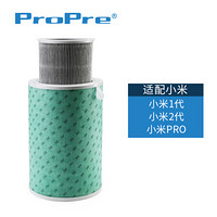 ProPre P131配小米空气净化器过滤网滤芯1代/2代/PRO除甲醛滤网增强版过滤网