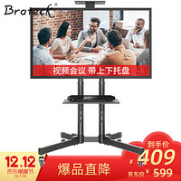 Brateck（37-70英寸）电视推车 落地电视挂架 移动电视机支架 视频会议显示屏电子白板架 带上下托盘T1028T