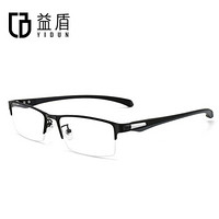 益盾 YIDUN1 66071 1.56近视配镜防蓝光眼镜男女款电脑护目镜黑色全框金属光学眼镜