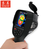 Dongmei 东美 3.5万像素热成像仪高清红外线热像仪地暖检测仪红外线测温仪DM-I220