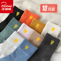 北极绒 10双装暖色爱心袜子女中筒袜原宿风女袜可爱秋冬学生袜卡通网红ins潮袜女日系学院风棉质女式长袜均码
