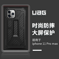 UAG 苹果2019款6.5英寸屏手机 iphone 11 Pro max保护壳尊贵系列，限量碳纤黑