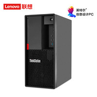 联想商用（Lenovo）P328创意设计工作站（i9-9900/16G/2T+256G M.2 SSD/RTX2080/RW/Win10/400W）