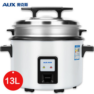 奥克斯（AUX）电饭煲  商用电饭煲  13L 大容量商用电饭锅 WZA-1302
