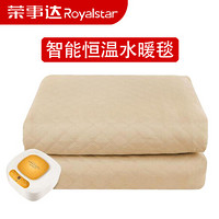 荣事达（Royalstar）电热毯 恒温水循环水暖毯 带泵静音水暖电褥子 智能控温 水暖床垫 双人 180*150cm