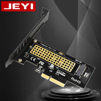 JEYI 佳翼 NVME转接卡扩展卡PCIE3.0 X4满速M-KEY M.2