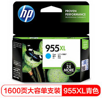 惠普（HP）L0S63AA（955XL）兰盒高容(适用于8210 8216 8710 8720 8730 7740)