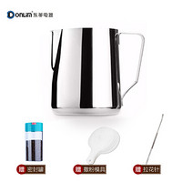 东菱（Donlim）DL-CFLB咖啡机花式礼包（不锈钢拉花杯针模具 密封罐）