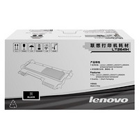 联想（lenovo）LT2641H原装专用墨粉(适用于LJ2600D 2650DN M7600 M7650DF 7650DNF打印机)