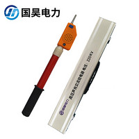 国昊电力  语音式高压验电器 伸缩式声光报警验电器 定制 AC220kV杆长3米 高压验电笔测电笔 货期1-30天