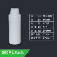 谋福 1014 塑料瓶食品级液体化工样品分装包装瓶带盖 香精瓶(500ml白色 10个装 )