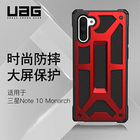 UAG 三星note10（6.3英寸） 防摔时尚手机壳/保护套 尊贵系列 尊贵红