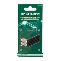 世达（SATA）93453 5件套普通型修边器刀片