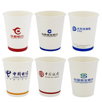 信发(TRNFA)办公纸杯一次性水杯 茶杯加厚型9盎司250ML 5000只装 可定制企业LOGO
