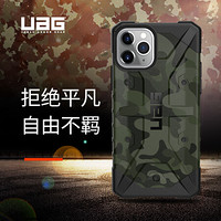UAG 苹果2019款5.8英寸屏手机iphone 11 pro保护壳迷彩系列，迷彩绿