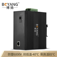 博扬（BOYANG）BY-PF1011A/B POE工业级光纤收发器 百兆单模单纤1光1电光电转换器 SC接口20公里 含电源
