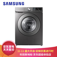 三星 SAMSUNG 10KG家用大容量 一键智能变频滚筒全自动洗衣机 灰色 WD10N64GT3X/SC