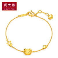 周大福（CHOW TAI FOOK）礼物 十二生肖猪 星星小猪 足金黄金手链 F210782 128 16.25cm 约4.5克