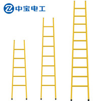 中宝电工 1.5米 玻璃钢直梯 电力绝缘工程梯 电工检修梯子 绝缘梯 现制 货期1-15天