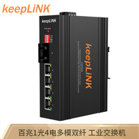 keepLINK KP-9000-65-1FX4TX-SC2KM 1光4电百工业交换机 多模双纤收发器光电转换器