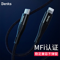 邦克仕(Benks)苹果11官方MFi认证PD快充数据线 手机平板Type-C/USB-C转lightning充电线 苹果数据线 1.8m *3件