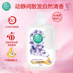 植净美 FreshSense 台湾原装进口 鸢尾花香氛洗衣液800ml 持久留香 深层洁净+凑单品