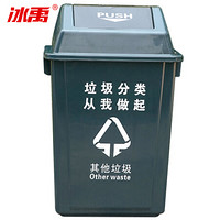 冰禹 BY-1259 分类垃圾桶 户外环卫垃圾桶（灰色 其他垃圾加厚40L）商用景区物业翻盖垃圾桶 翻盖塑料垃圾箱