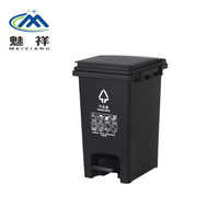 魅祥 15L干湿分类垃圾桶 脚踏式连体塑料桶 户外环卫垃圾箱 黑色(干垃圾)