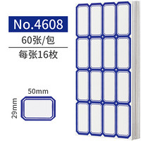 DSB 960枚50mm×29mm不干胶标签贴纸自粘性标贴 16枚/张 60张/包 口取纸学生姓名贴4608蓝色