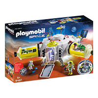 摩比世界（playmobil）德国进口情景场景玩具火星任务火星空间站儿童过家家拼插积木模型小男女孩玩具9487