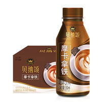 贝纳颂摩卡拿铁风味咖啡饮料350ml*15瓶整箱装 康师傅出品