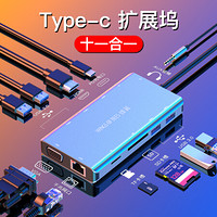 蜂翼 Type-C扩展坞 USB-C转HDMI转接头 十一合一投屏拓展坞数据线分线器 适用苹果MacBook华为P30手机 太空灰