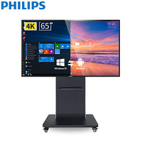 飞利浦（PHILIPS）会议大屏电视显示器教学一体机视频会议4k显示器65英寸 双系统支架套装 BDL6530QD