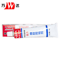 万达 强力橡胶胶粘剂 高弹性皮革塑料汽车门橡胶条软胶水  WD2080 85g（100支/箱）1箱