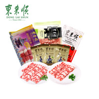 东来顺  浓情爱意二人火锅套餐1265g 新鲜肥牛卷羊肉卷大礼包内含火锅调料