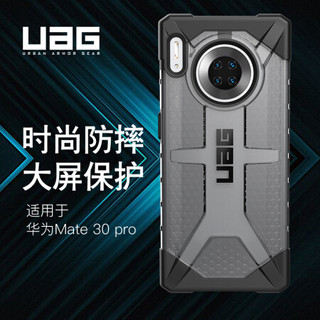 UAG 华为Mate30 Pro 4G/5G版手机保护壳，钻石系列 钻石透明灰 *4件