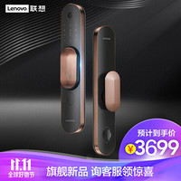 联想（Lenovo）联想全自动智能门锁T1指纹锁智能锁电子锁密码锁智能门锁家用防盗门 摩卡棕