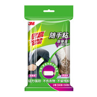 3M 可撕式粘尘纸 粘毛滚筒纸粘毛器替换装(56页+56页)
