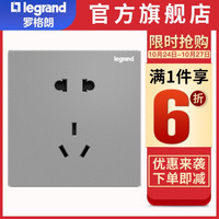 legrand 罗格朗 开关插座面板官方旗舰店逸景深砂银色10A五孔10只
