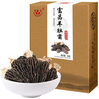 富昌 羊肚菌38g 头茬去柄 云南特产 山珍干货 煲汤材料食材 松茸伴侣