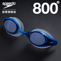 速比涛speedo 近视泳镜新款大框舒适游泳眼镜 男士女士游泳镜 高清防雾防水 蓝色800度 811321B975