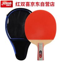红双喜(DHS)2019新品乒乓球拍直拍双面反胶T1006单拍7层加厚底板 赠拍套